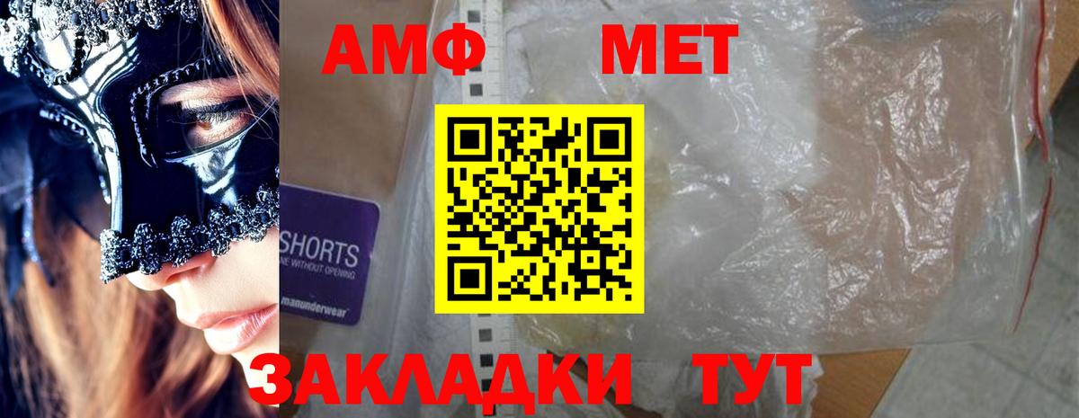 МЕГА ТОР  АМФЕТАМИН 97%  Вход с VPN  Губаха 