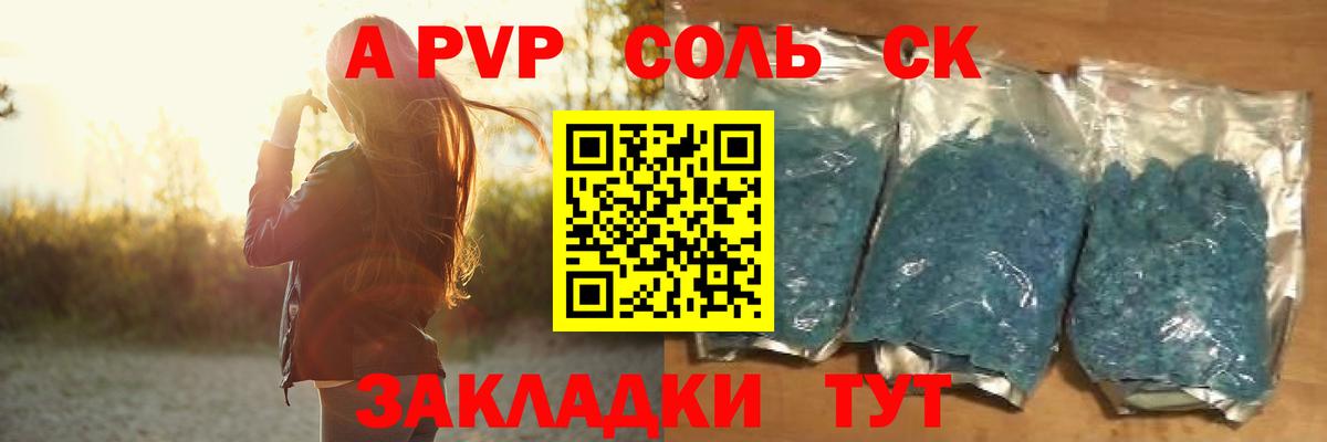 Альфа ПВП крисы CK  Alpha PVP Crystall  APVP  Губаха  Вход с VPN 