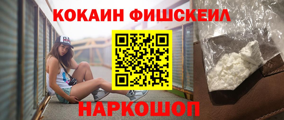КОКАИН 97%  Вход с VPN  COCAIN Эквадор  Кокаин  Губаха 