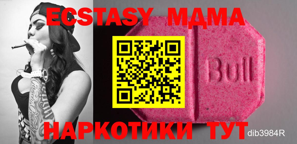Экстази VHQ Губаха