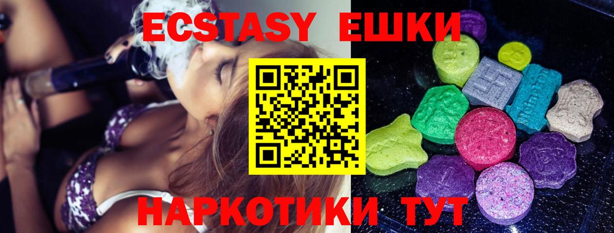 Экстази Cube  Вход с VPN  Губаха  Ecstasy mix 