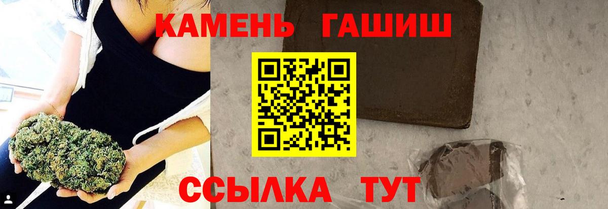 ГАШ  Вход с VPN  Гашиш Изолятор  Губаха  ГАШИШ индика сатива 