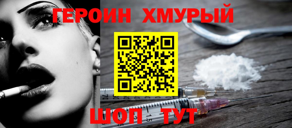 Губаха  Героин Heroin  ГЕРОИН  Вход с VPN 