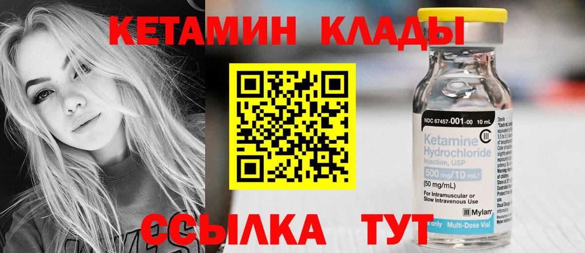Кетамин ketamine Губаха