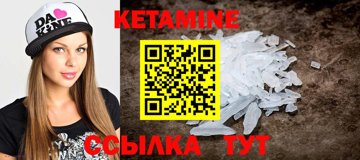 Кетамин VHQ  ссылка на мегу зеркало  Губаха  Вход с VPN  КЕТАМИН ketamine 