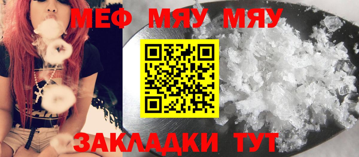 Меф VHQ  где купить   Губаха  Мефедрон  Вход с VPN  Мефедрон mephedrone 