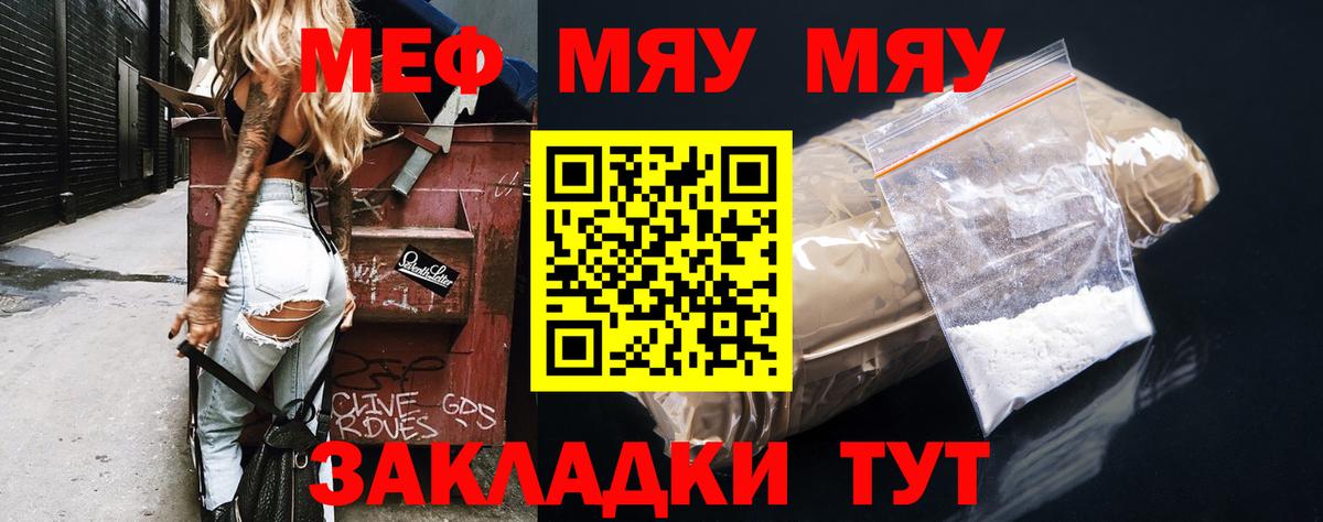 Меф кристаллы Губаха