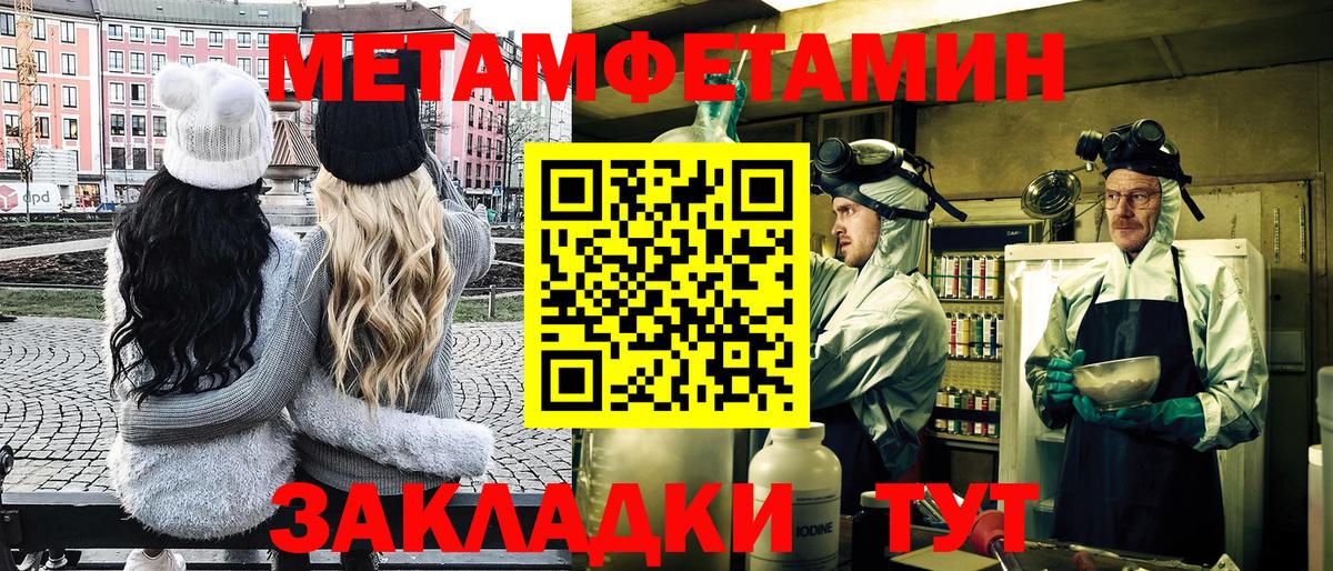 Первитин кристалл  Вход с VPN  Метамфетамин  Губаха 