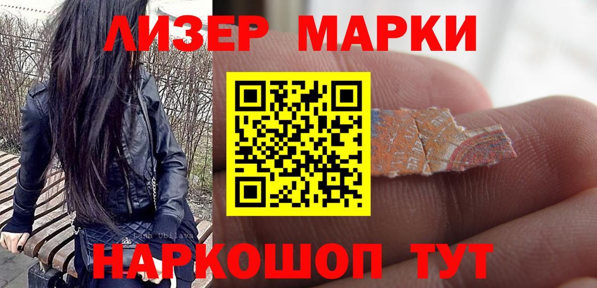 Губаха  Марки N-bome 1500мкг  Марки N-bome 1500мкг  Марки N-bome  Вход с VPN 