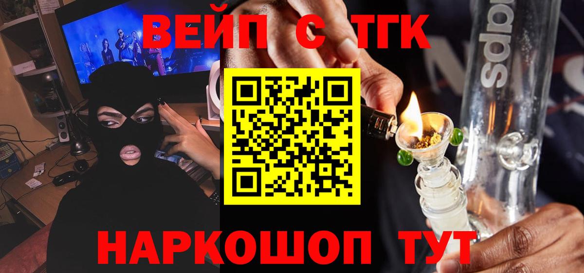 Дистиллят ТГК гашишное масло Губаха