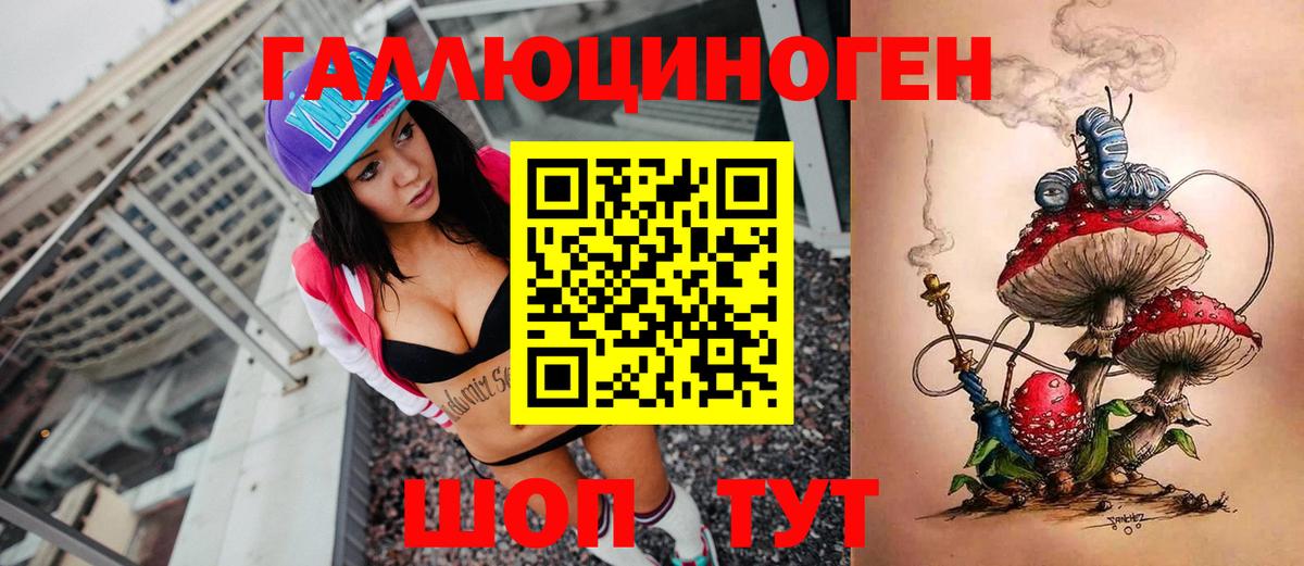 Галлюциногенные грибы MAGIC MUSHROOMS  закладки  Губаха  Вход с VPN 