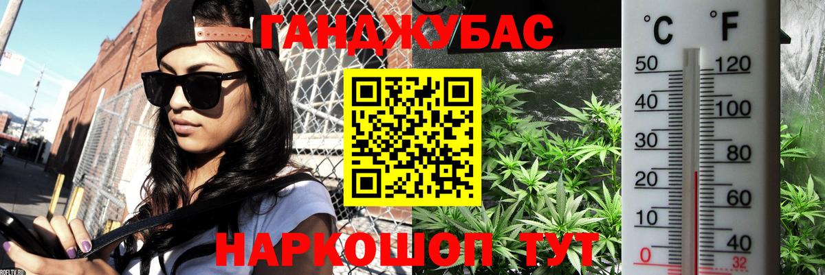 Шишки марихуана Ganja  Марихуана OG Kush  МАРИХУАНА White Widow  Вход с VPN  Губаха 